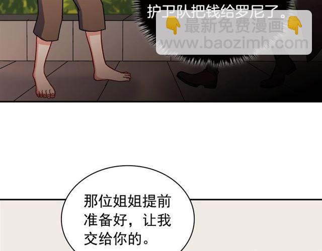 第51话 伪装金主58