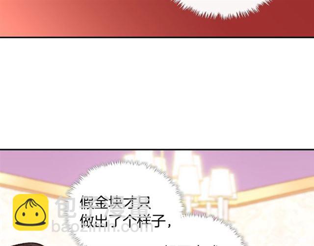 第51话 伪装金主6