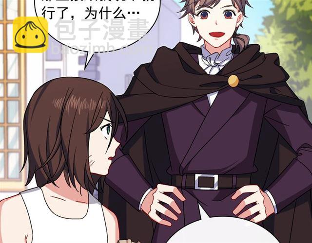 第51话 伪装金主61