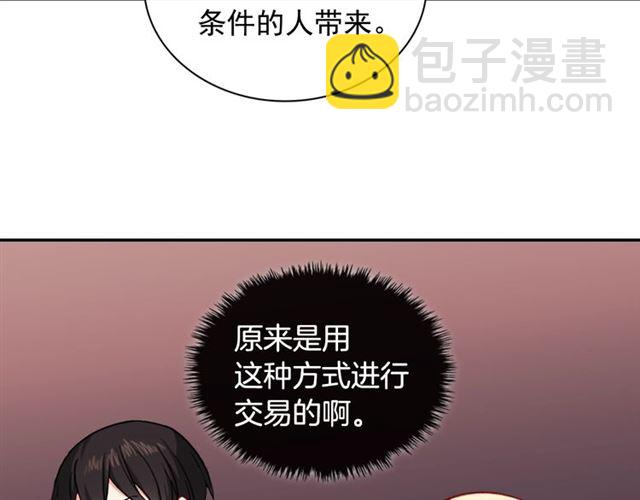 第51话 伪装金主67