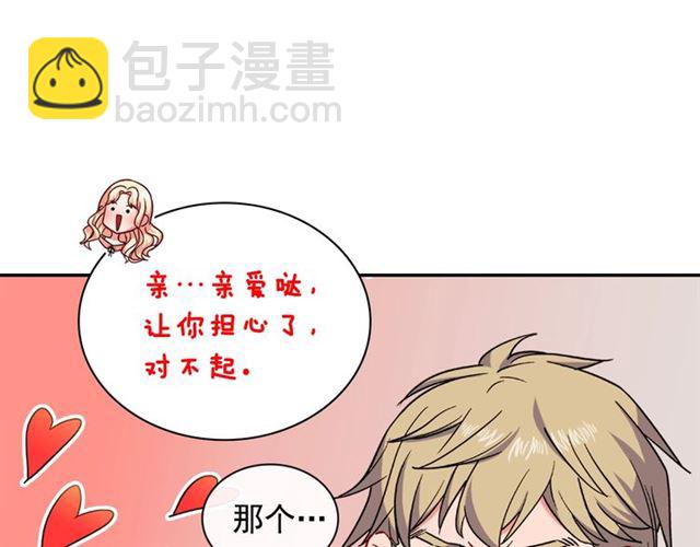 第51话 伪装金主81