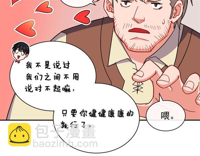 第51话 伪装金主82