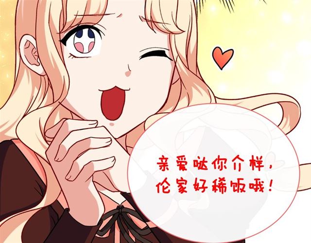 第51话 伪装金主84