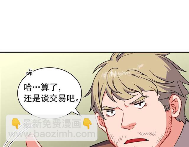 第51话 伪装金主90