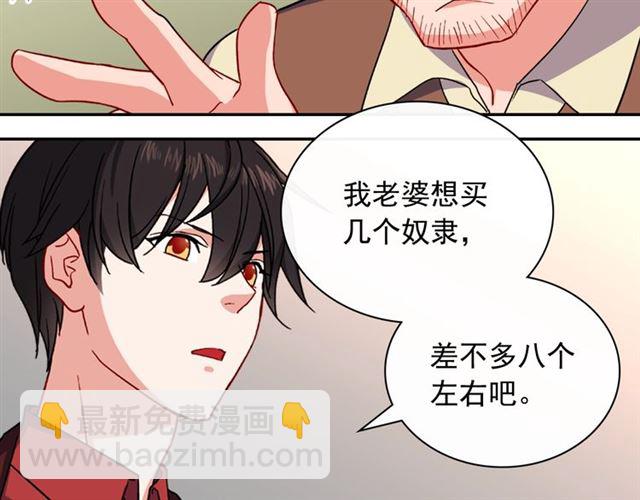 第51话 伪装金主91