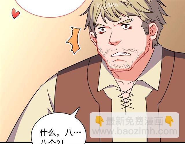 第51话 伪装金主93