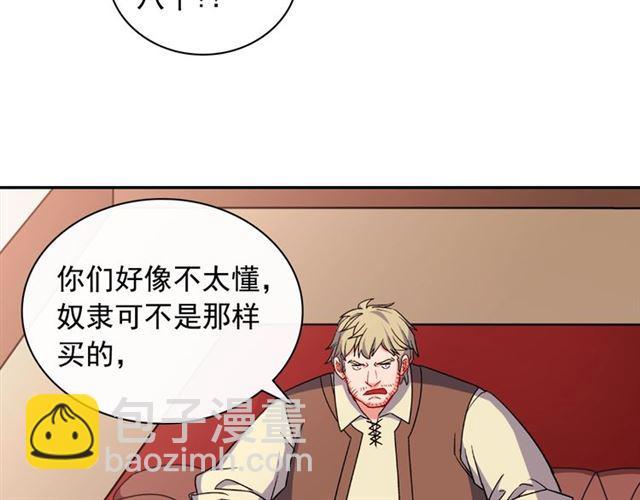 第51话 伪装金主94