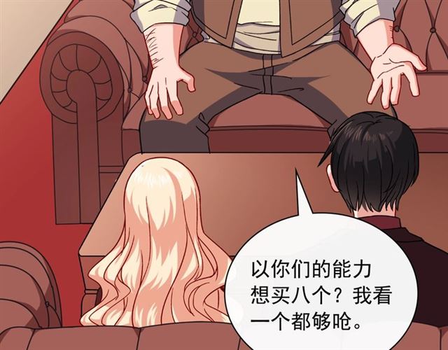 第51话 伪装金主95
