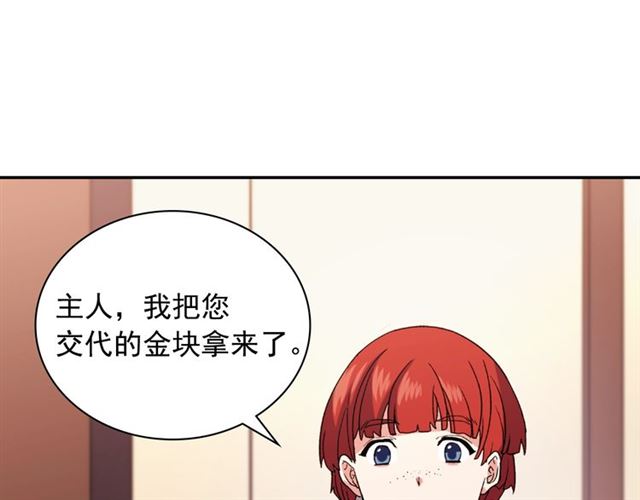 第51话 伪装金主99