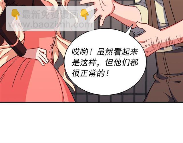 第52话 深入虎穴54