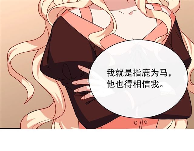 第53话 缓兵之计116