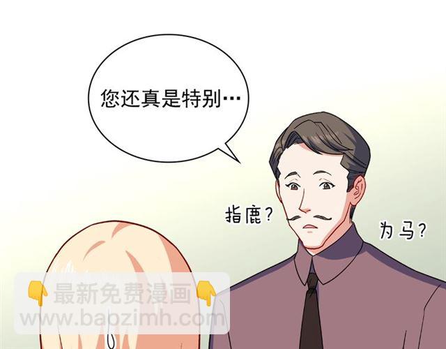 第53话 缓兵之计117