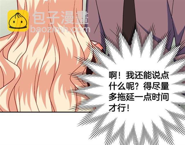 第53话 缓兵之计118