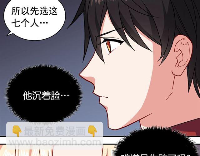 第53话 缓兵之计137