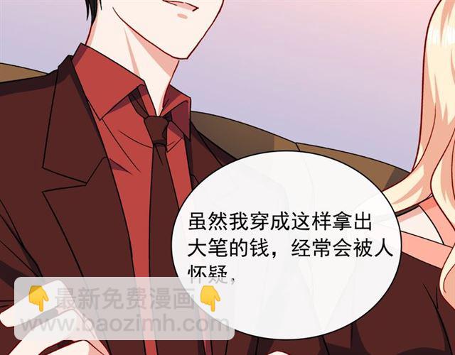 第53话 缓兵之计23