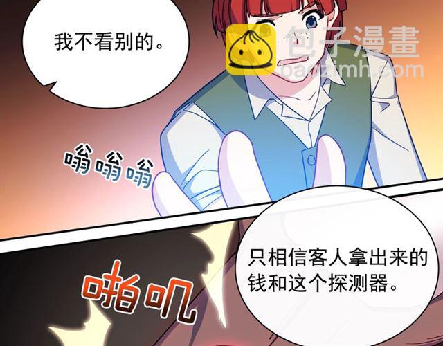 第53话 缓兵之计27