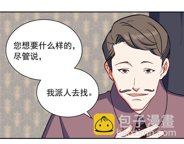 第53话 缓兵之计60