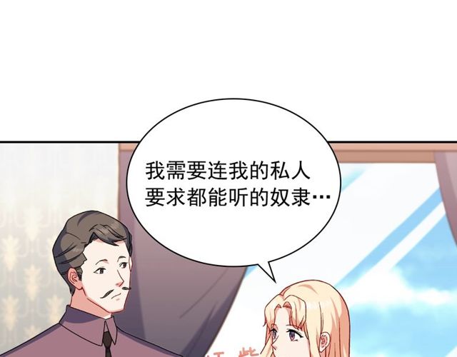 第53话 缓兵之计63