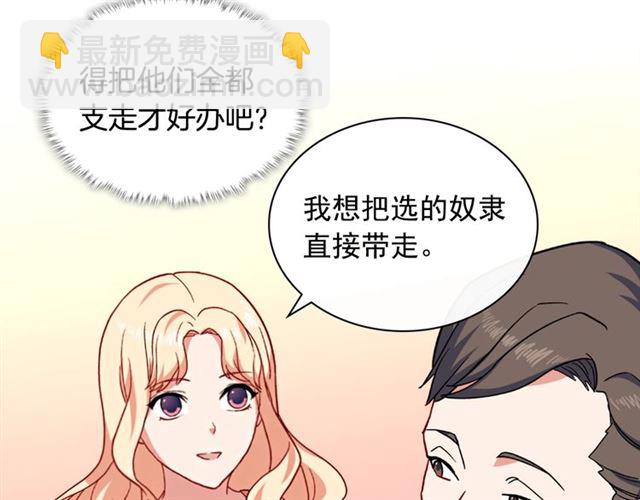 第53话 缓兵之计74