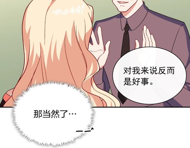 第53话 缓兵之计91