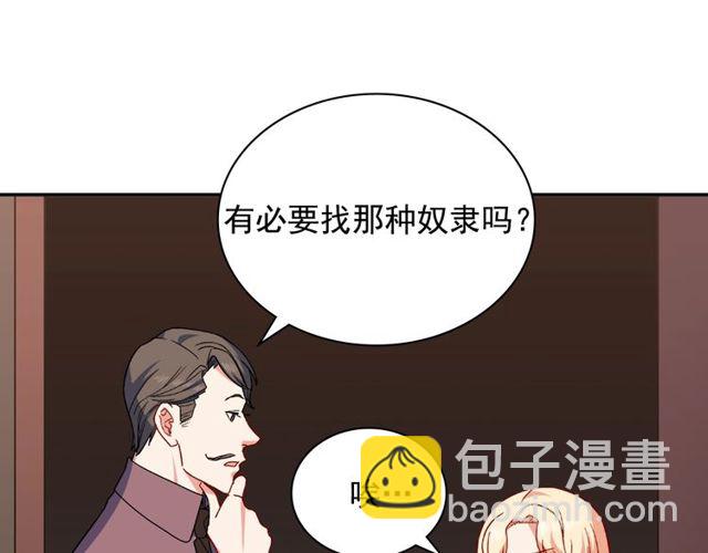 第53话 缓兵之计94