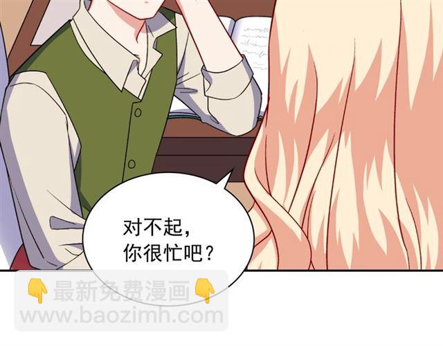 第54话 冰山也会吃醋？108