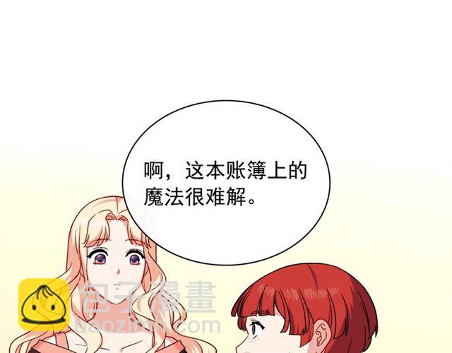 第54话 冰山也会吃醋？109