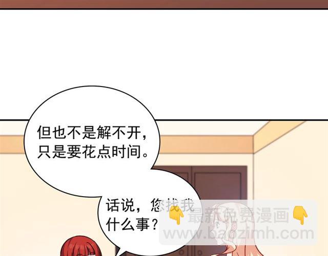 第54话 冰山也会吃醋？111