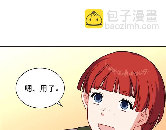 第54话 冰山也会吃醋？116