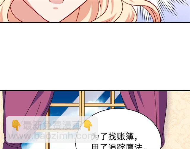 第54话 冰山也会吃醋？118