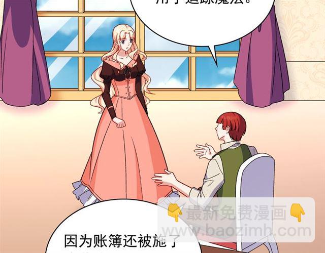 第54话 冰山也会吃醋？119