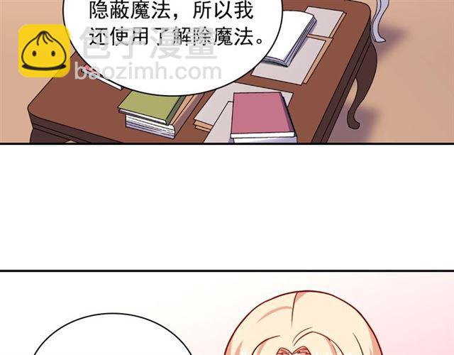 第54话 冰山也会吃醋？120