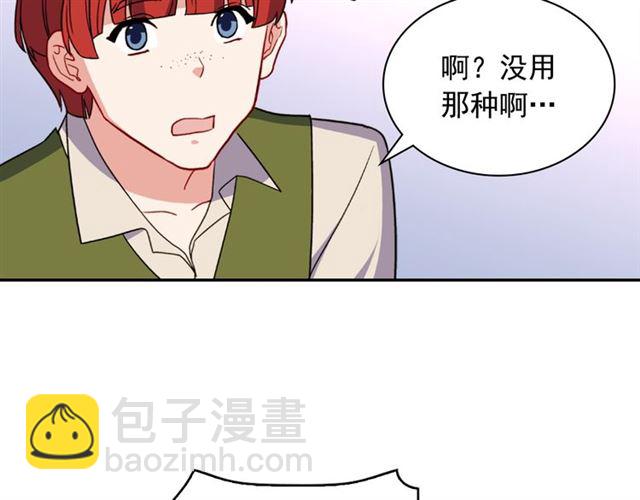 第54话 冰山也会吃醋？122