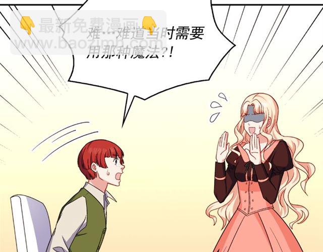 第54话 冰山也会吃醋？123