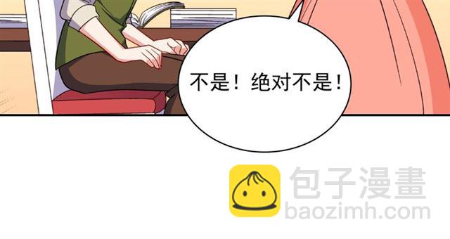第54话 冰山也会吃醋？124