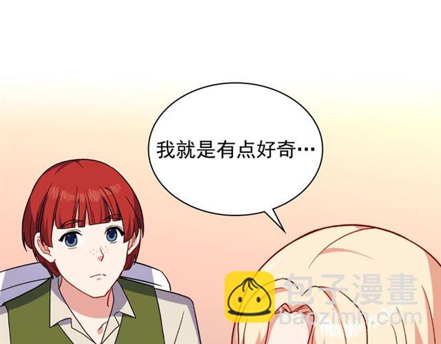 第54话 冰山也会吃醋？125