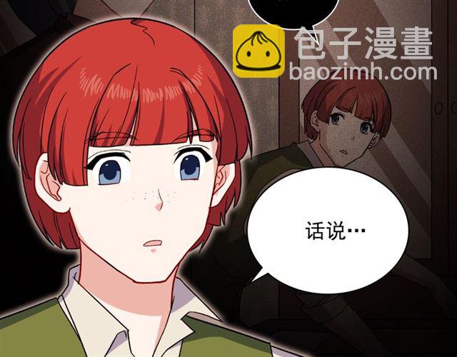 第54话 冰山也会吃醋？128