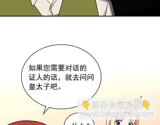 第54话 冰山也会吃醋？129