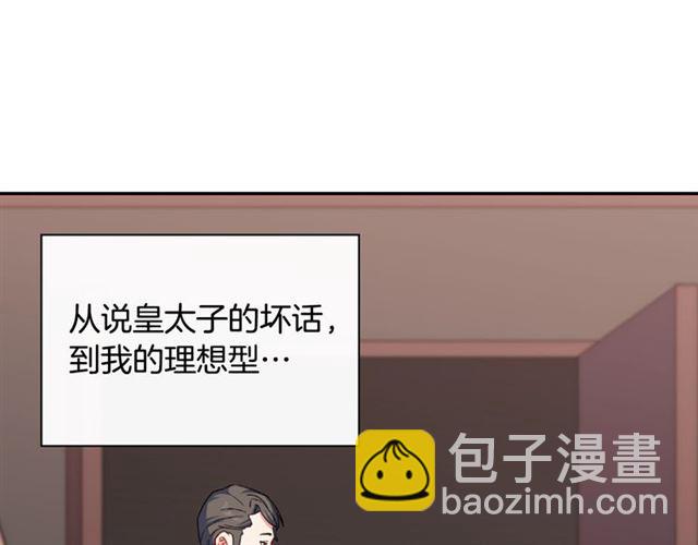 第54话 冰山也会吃醋？13