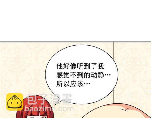 第54话 冰山也会吃醋？134