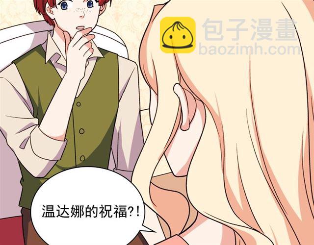 第54话 冰山也会吃醋？135
