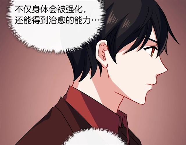 第54话 冰山也会吃醋？139