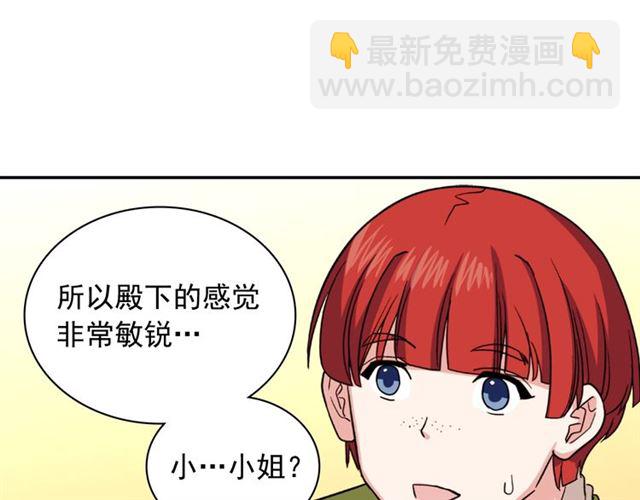 第54话 冰山也会吃醋？143
