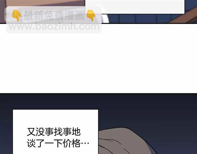 第54话 冰山也会吃醋？15