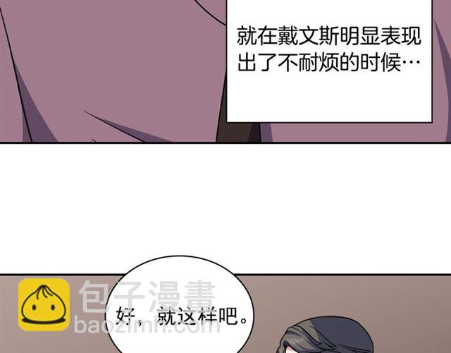 第54话 冰山也会吃醋？17