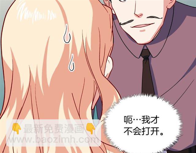 第54话 冰山也会吃醋？23