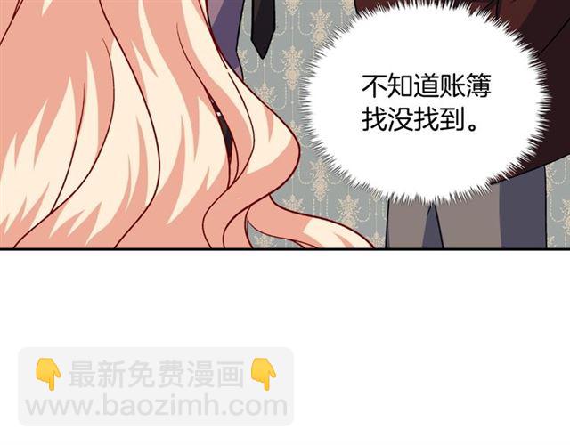 第54话 冰山也会吃醋？28