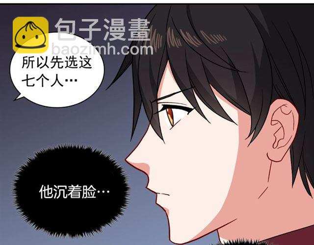 第54话 冰山也会吃醋？29