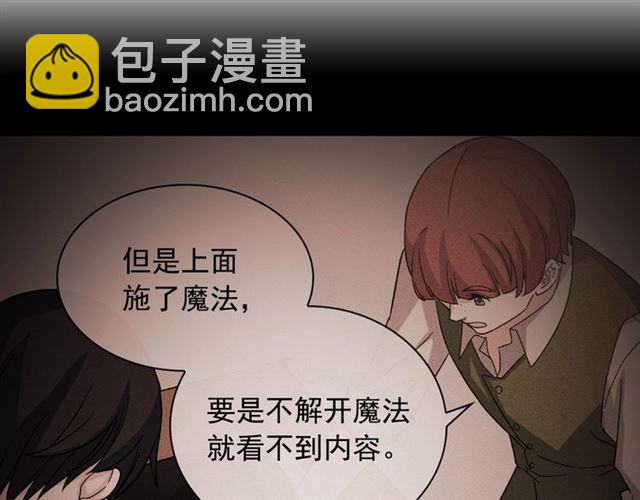 第54话 冰山也会吃醋？39