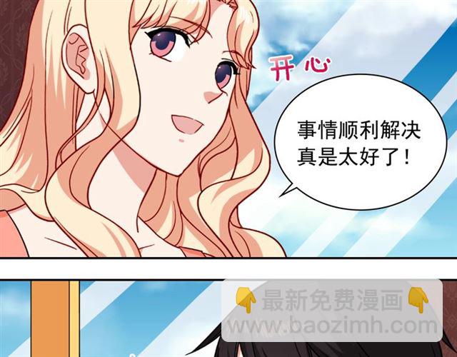 第54话 冰山也会吃醋？47